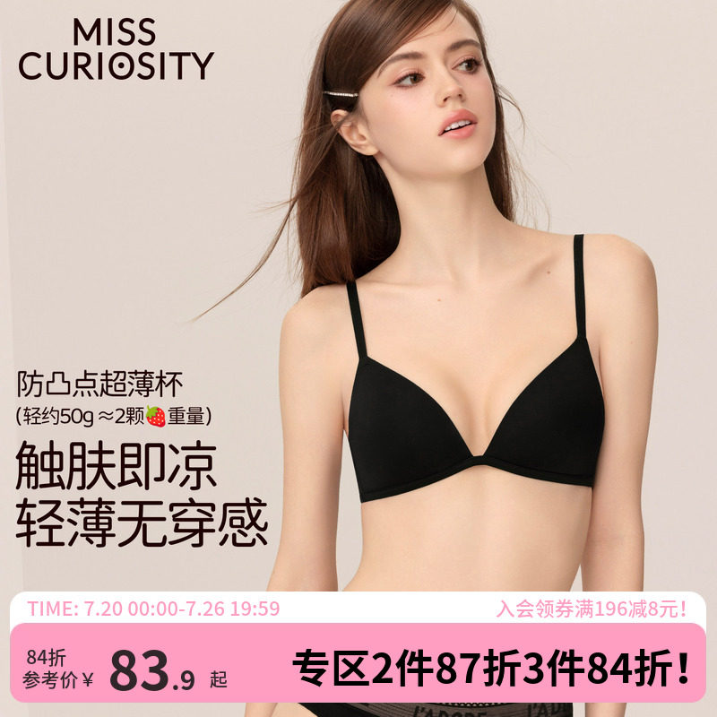 好奇蜜斯无痕内衣女法式三角杯超薄无钢圈大胸显小胸黑文胸罩套装