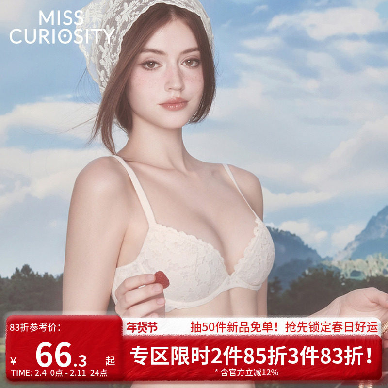 好奇蜜斯蕾丝小胸聚拢内衣女纯欲文胸罩套装大胸显小防下垂薄性感