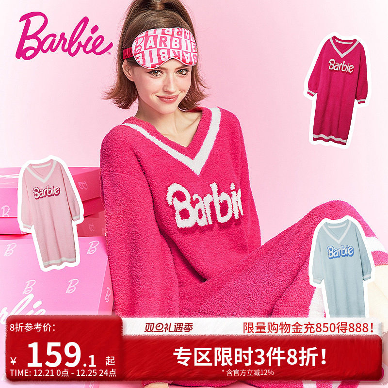好奇蜜斯Barbie芭比联名半边绒保暖家居服女珊瑚绒睡衣裙秋冬外