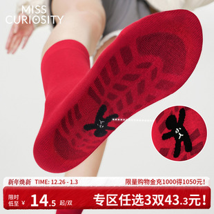 好奇蜜斯中筒袜子女红色本命年无骨秋冬不勒脚保暖防臭可爱25新年