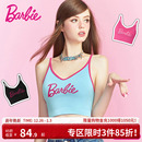 好奇蜜斯芭比联名内衣女运动风美背吊带外穿带胸垫一体背心文胸夏