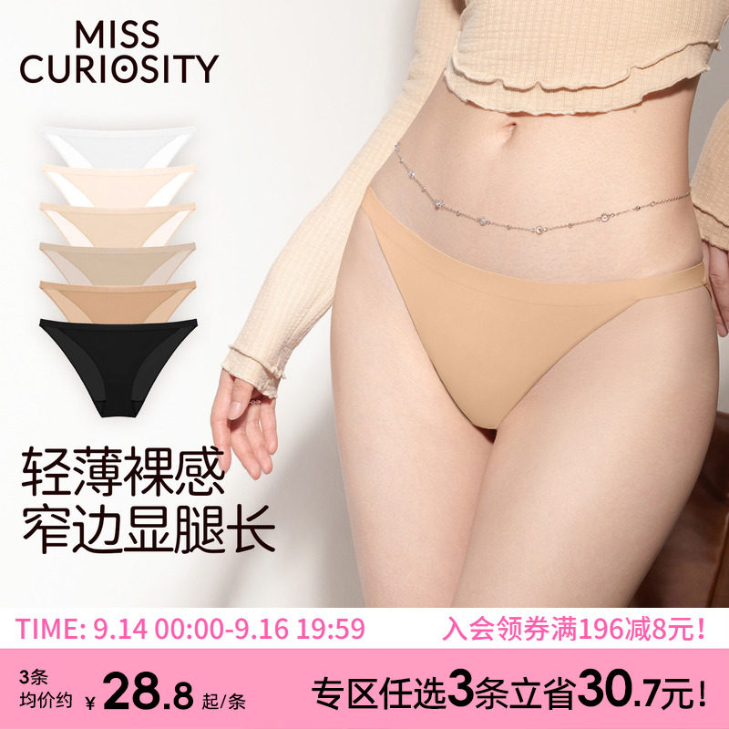 3条98元无痕低腰纯棉抗菌裆内裤图片