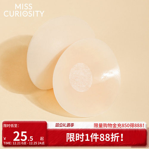 防走光防凸点隐形轻薄无痕乳贴