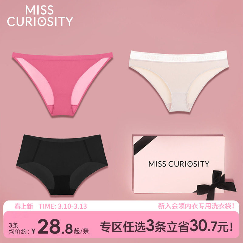 3条98元无痕内裤女薄款平角裤头纯棉抑菌裆性感透气中腰柔软舒适