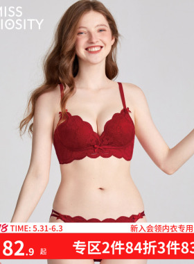 好奇蜜斯本命年红色内衣女小胸聚拢无钢圈文胸套装结婚性感蕾丝马