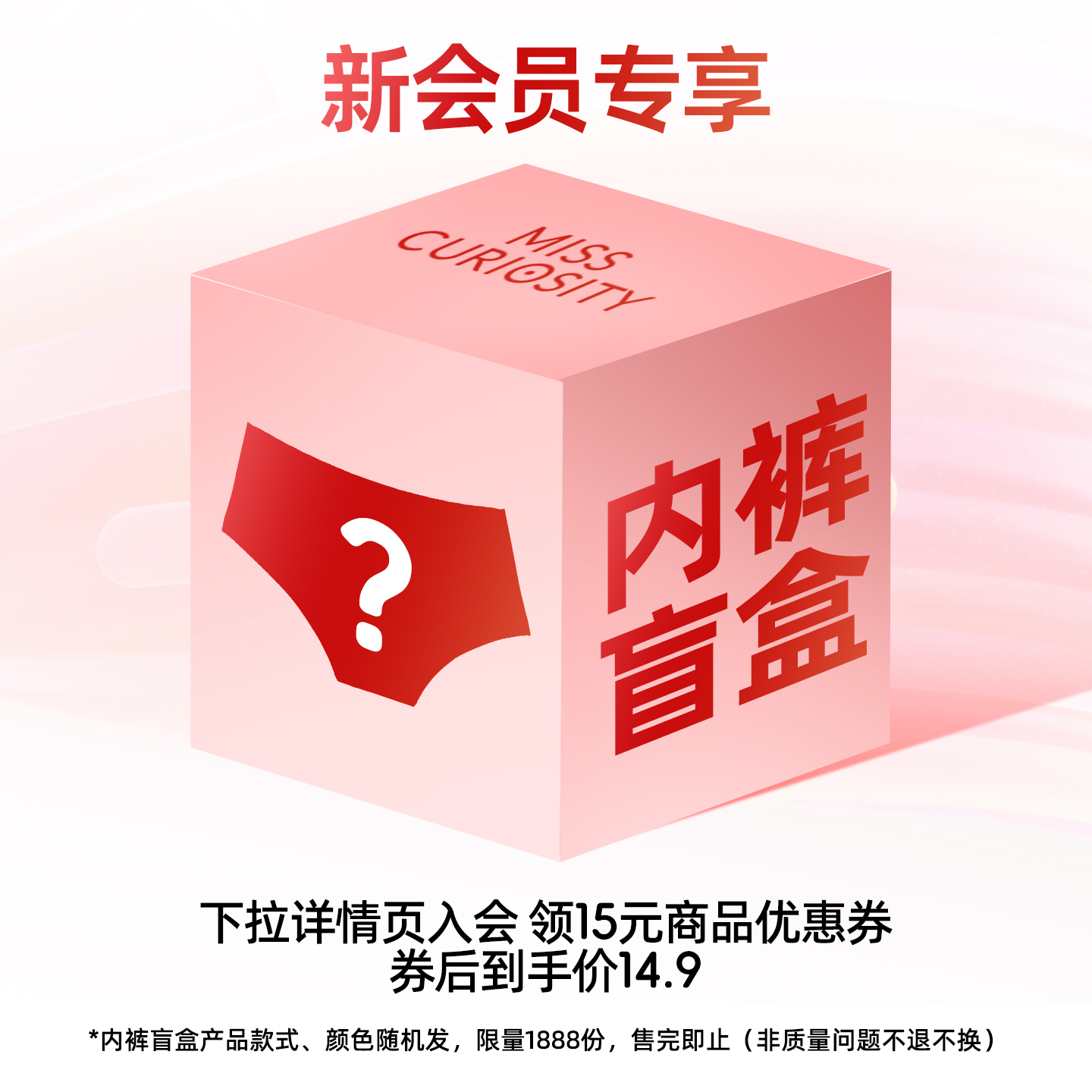 入会领券，立减15元！