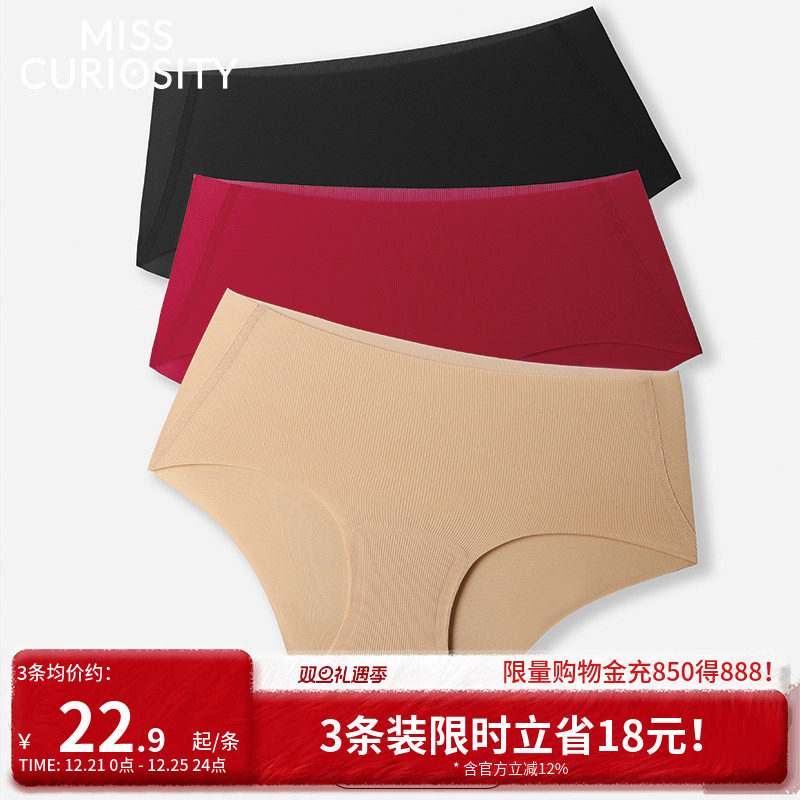 3条装舒适无痕亲肤内衣易干透气