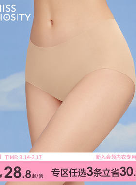 3条98元好奇蜜斯无痕内裤女薄平角裤纯棉抑菌裆性感透气中腰25新