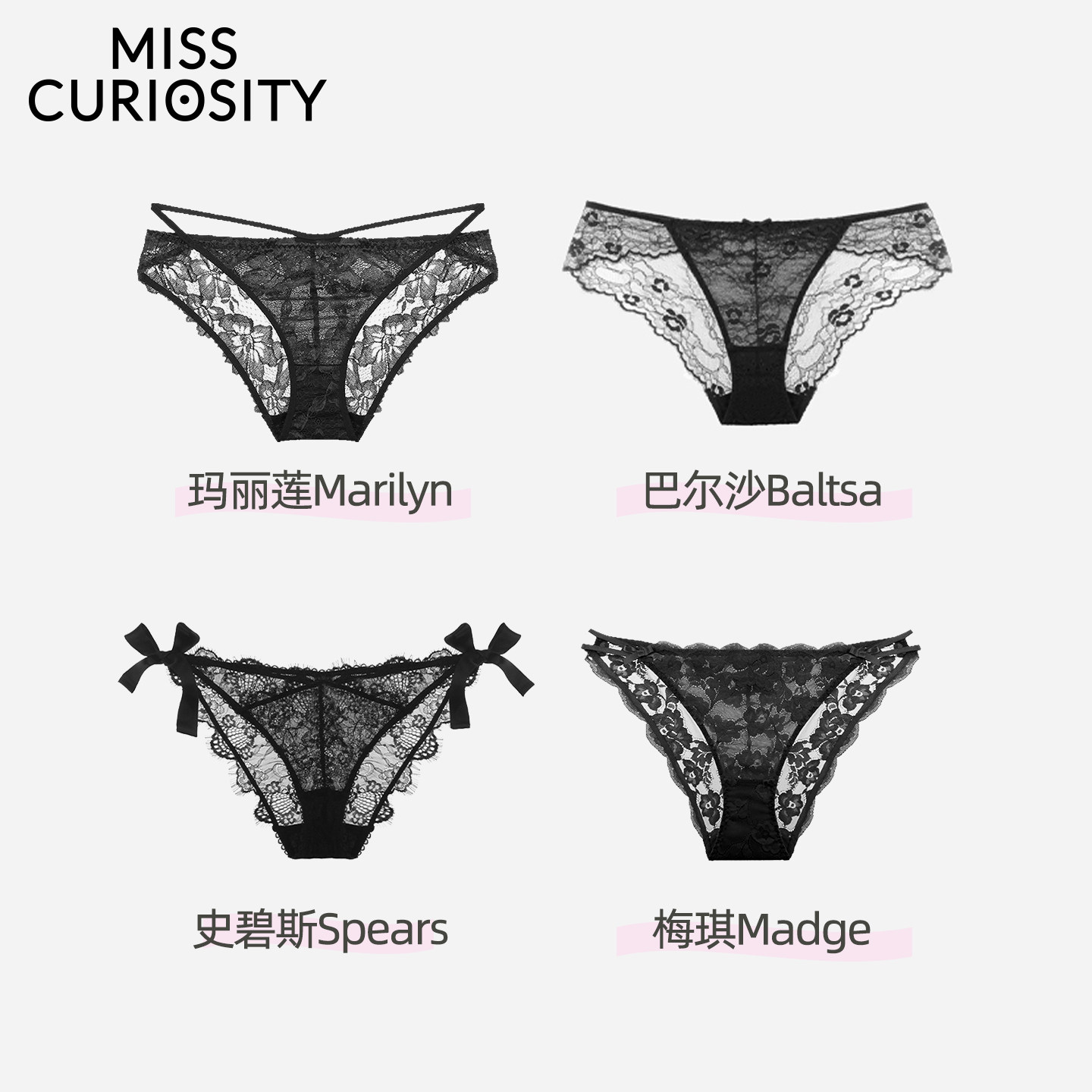 好奇蜜斯性感蕾丝内裤女薄纯欲纯棉抗菌裆绑带高级三角裤黑2025新