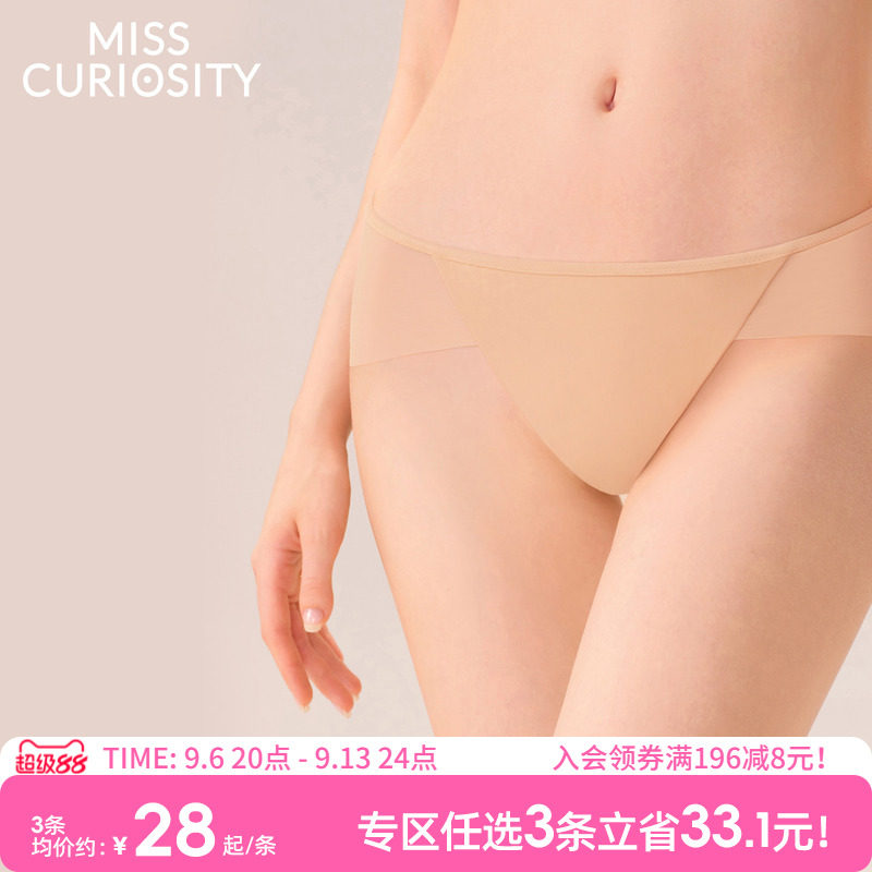 3条98元好奇蜜斯无痕三角内裤女中腰性感隐形透气纯棉7A抗菌裆夏