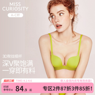 薄黑 好奇蜜斯无痕内衣女小胸聚拢深V显大性感U型美背低文胸罩套装