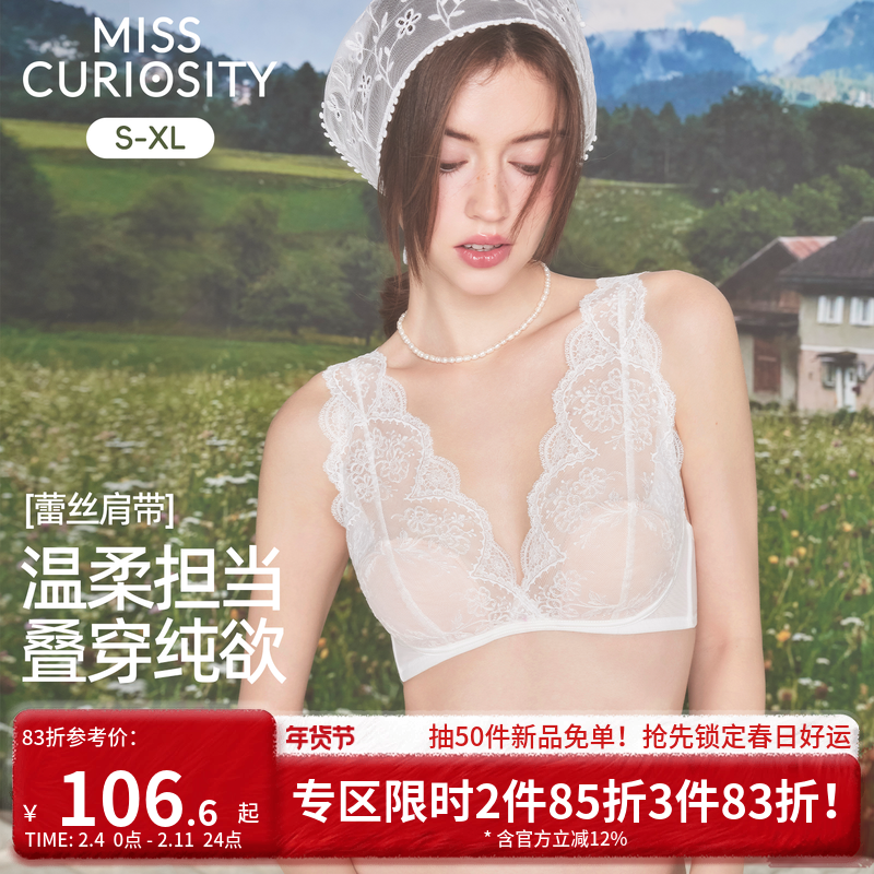 好奇蜜斯法式内衣女蕾丝大胸显小胸文胸罩套装无钢圈薄款深v白色