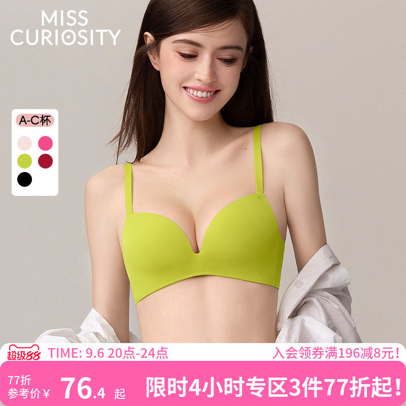 好奇蜜斯无痕性感内衣女夏季聚拢小胸显大无钢圈防下垂文胸罩套装