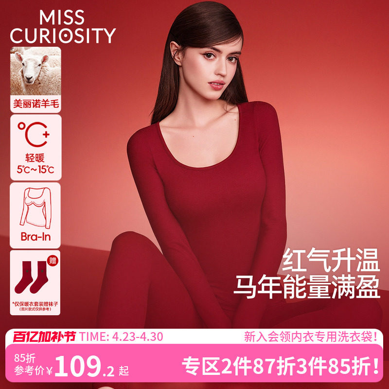 好奇蜜斯羊毛保暖内衣女红色带胸垫加绒秋衣秋裤套装本命年肌底衣
