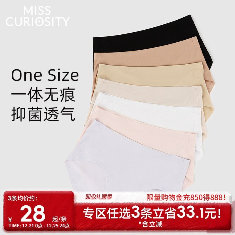 3条98元好奇蜜斯无痕内裤女夏薄纯棉抗菌裆无尺码中腰三角透气