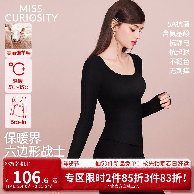 好奇蜜斯羊毛保暖内衣女发热抗静电肌底衣秋冬内搭带胸垫加绒秋衣