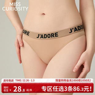 舒适 女抗菌纯棉裆凉感薄款 3条98元 好奇蜜斯提臀宽边低腰三角内裤