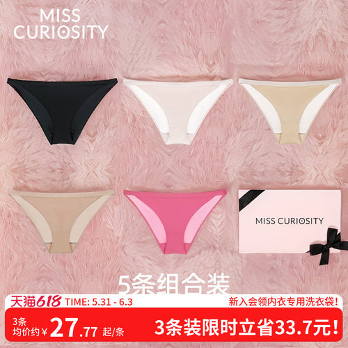 无痕内裤组合纯棉抗菌裆舒适透气