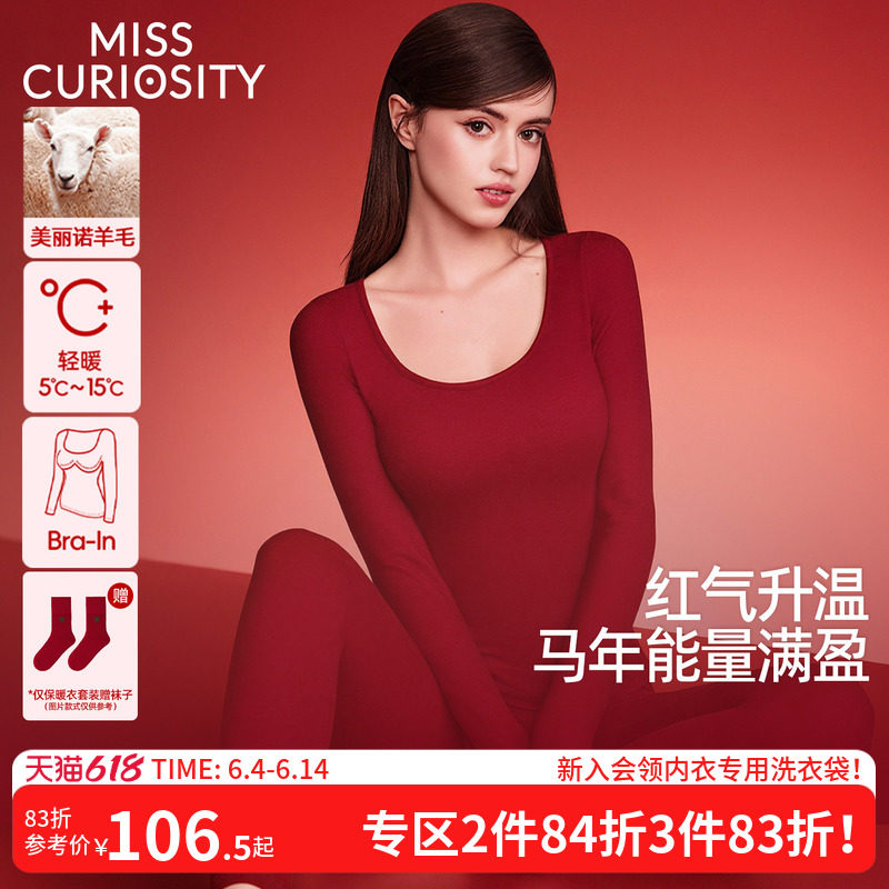 好奇蜜斯羊毛保暖内衣女红色带胸垫加绒秋衣秋裤套装本命年肌底衣