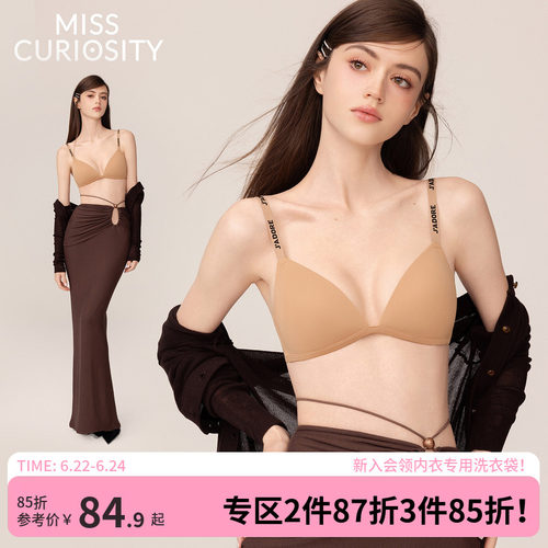 舒适法式显瘦无痕标语肩带文胸