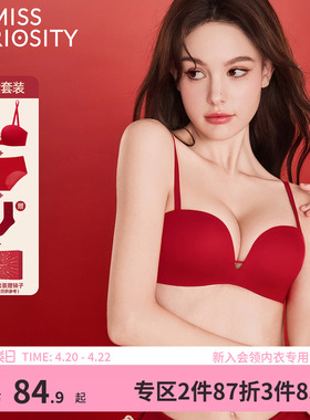 好奇蜜斯红色内衣女小胸聚拢本命年新娘结婚26年春无钢圈无痕显大