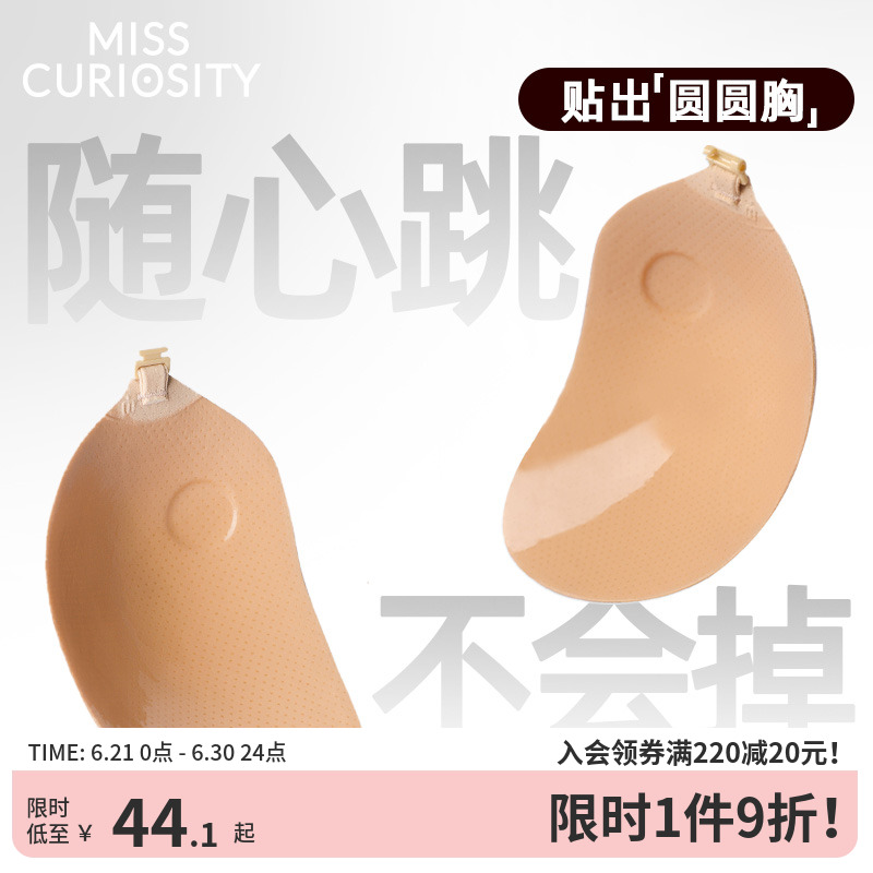 好奇蜜斯硅胶防凸点小胸聚拢胸贴女隐形性感乳贴婚纱上托夏薄显大