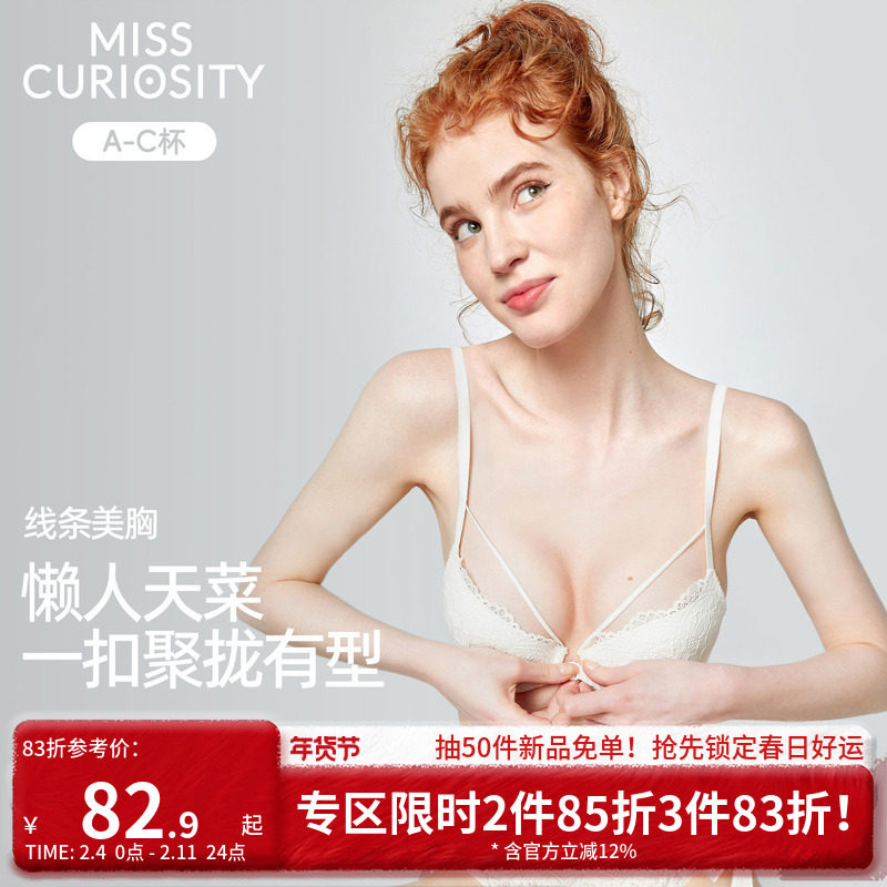 好奇蜜斯前扣内衣女聚拢小胸显大性感蕾丝文胸罩套装美背纯欲法式