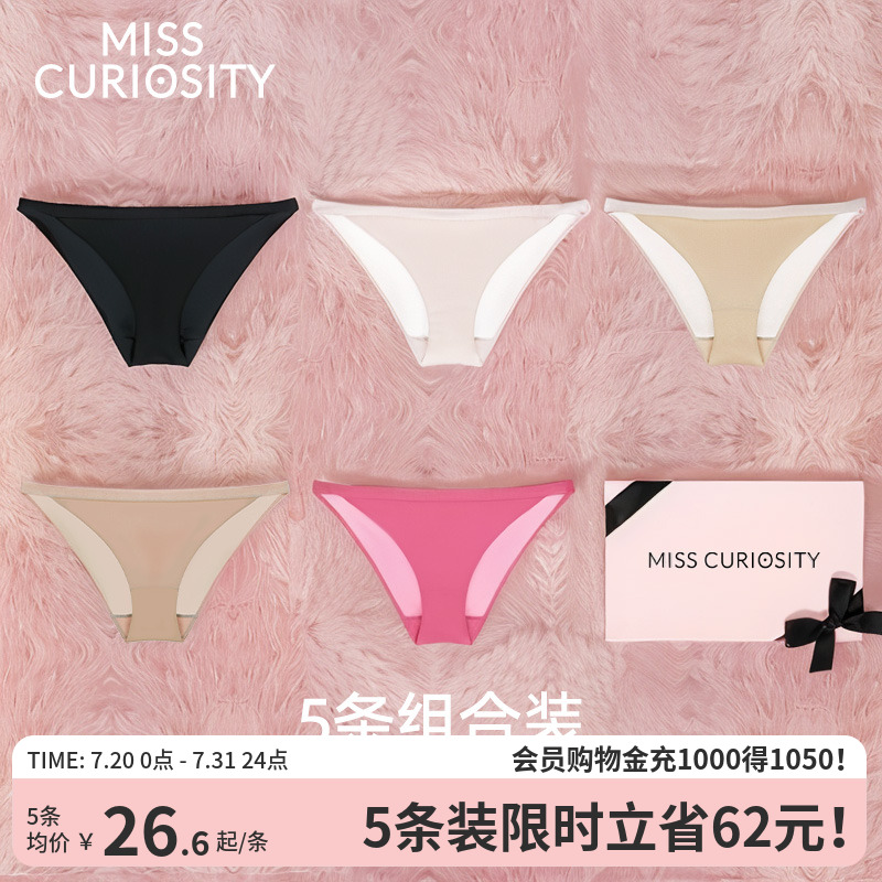 无痕内裤组合纯棉抗菌裆舒适透气