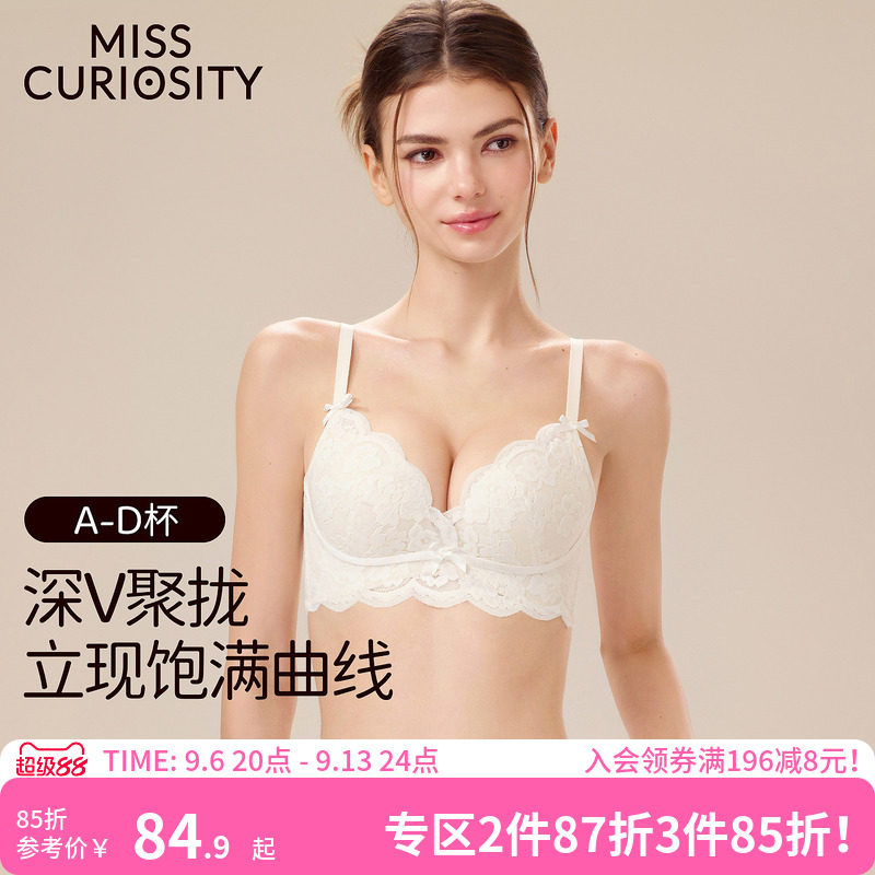 好奇蜜斯无钢圈内衣女聚拢小胸显大蕾丝文胸罩套装性感防下垂白色