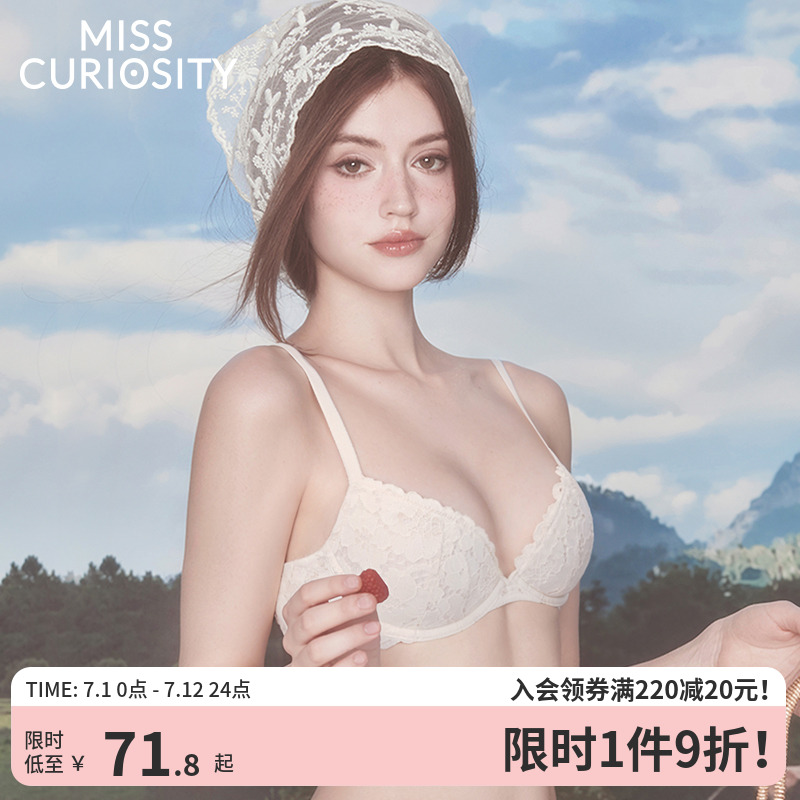 好奇蜜斯蕾丝小胸聚拢内衣女纯欲文胸罩套装大胸显小防下垂薄性感