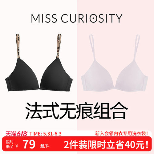 2件内衣无钢圈聚拢性感