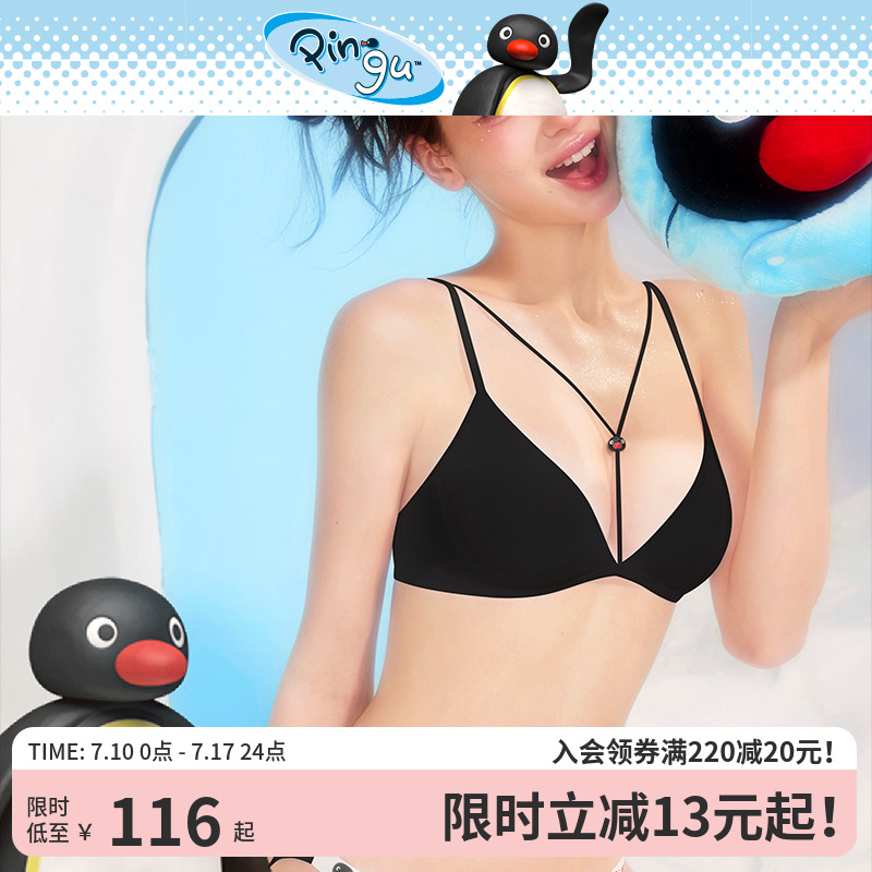 好奇蜜斯Pingu联名无痕内衣女无钢圈小胸文胸罩套装纯欲2025