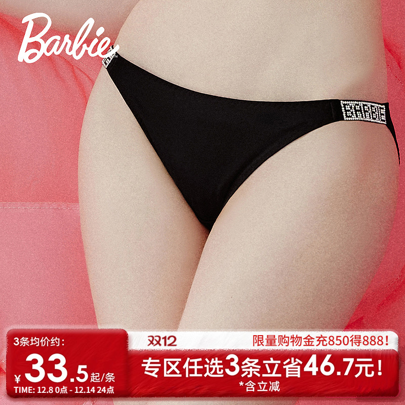 舒适提臀内裤显腿长抗菌面裸感