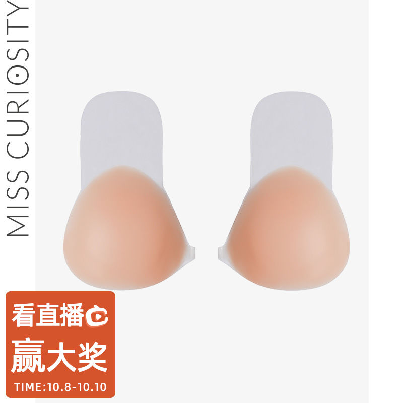 提胸提拉硅胶文胸聚拢上托硅胶胸贴薄款超薄夏季乳贴防凸点乳头贴(非品牌)