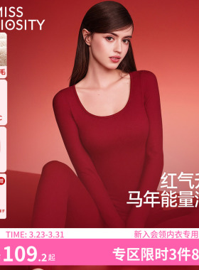 好奇蜜斯羊毛保暖内衣女红色带胸垫加绒秋衣秋裤套装本命年肌底衣