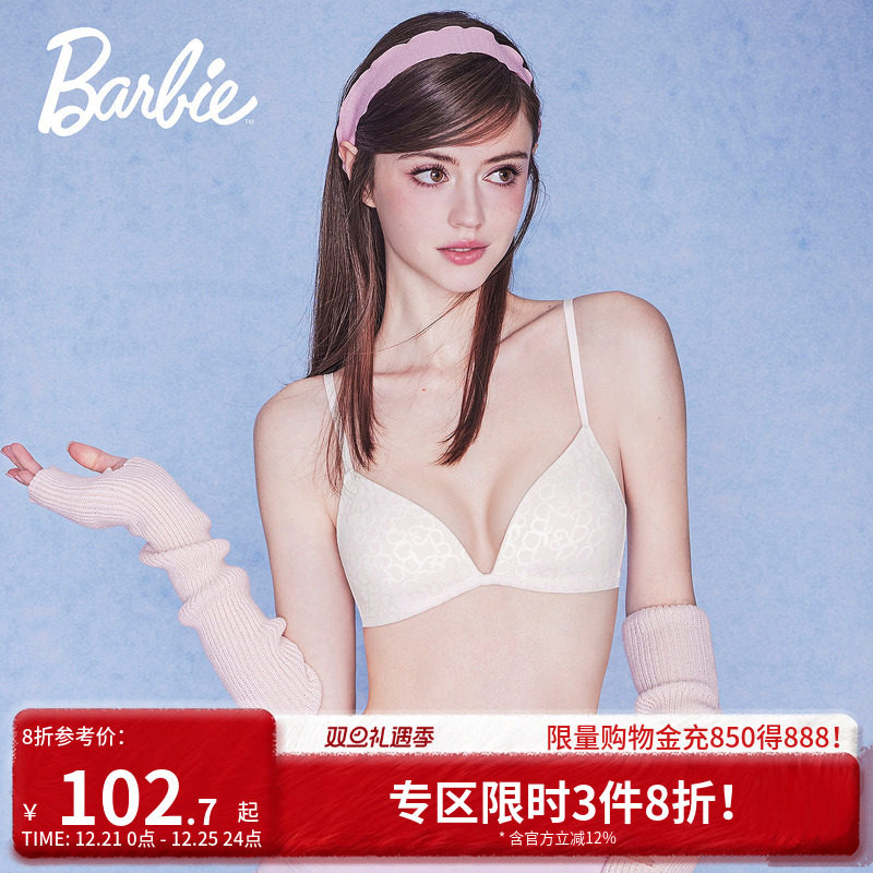 芭比联名穿衣显瘦无痕蕾丝内衣