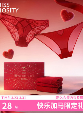 好奇蜜斯红色内裤女3A抗菌棉裆舒适透气三角裤本命年结婚低腰性感