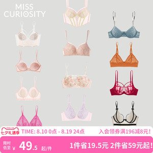 好奇蜜斯法式内衣女文胸夏薄蕾丝