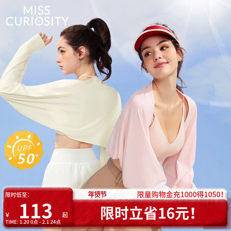 好奇蜜斯夏季简约百搭凉感防晒坎肩空调衫长袖外套上衣短款开衫女,女装/女士精品,时尚防晒服,淘宝优惠券,粉丝福利购,淘宝优惠卷