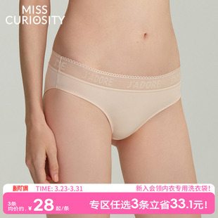 3条98元 女夏薄隐形性感提臀纯棉抗菌裆低腰 好奇蜜斯无痕三角内裤