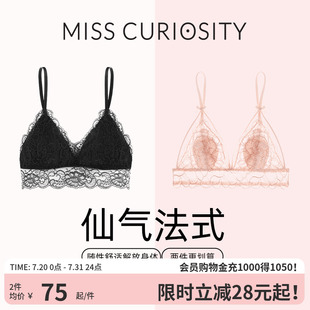 好奇蜜斯法式 2件装 内衣女薄蕾丝性感纯欲无钢圈文胸罩小胸三角杯