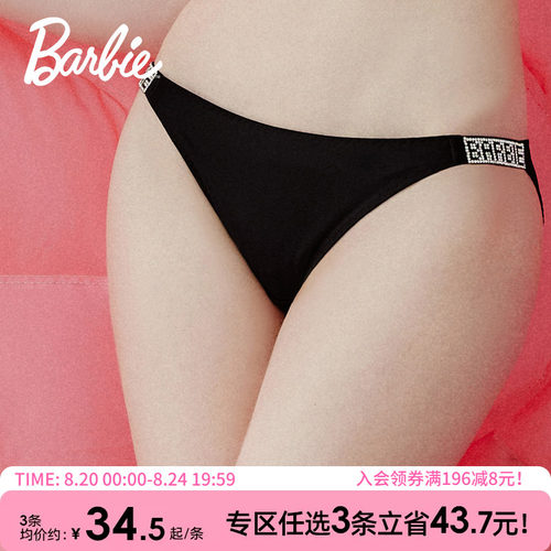 舒适提臀内裤显腿长抗菌面裸感