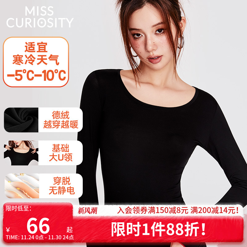 时髦保暖高颜值加绒加厚保暖衣