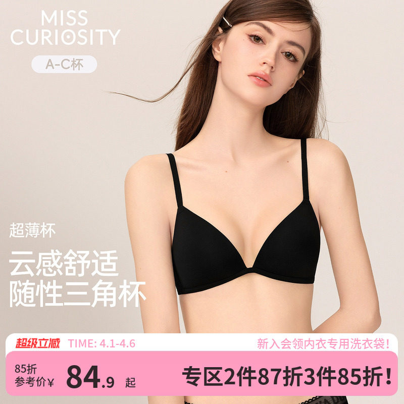 好奇蜜斯无痕内衣女法式三角杯超薄无钢圈大胸显小胸黑文胸罩套装