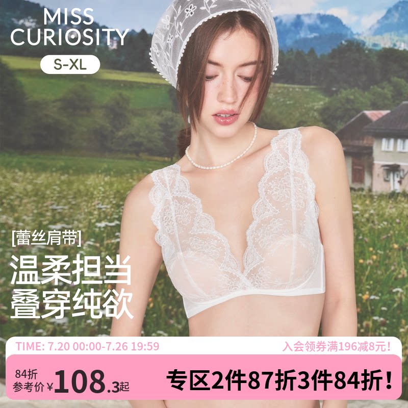 好奇蜜斯法式内衣女蕾丝大胸显小胸文胸罩套装无钢圈薄款深v白色