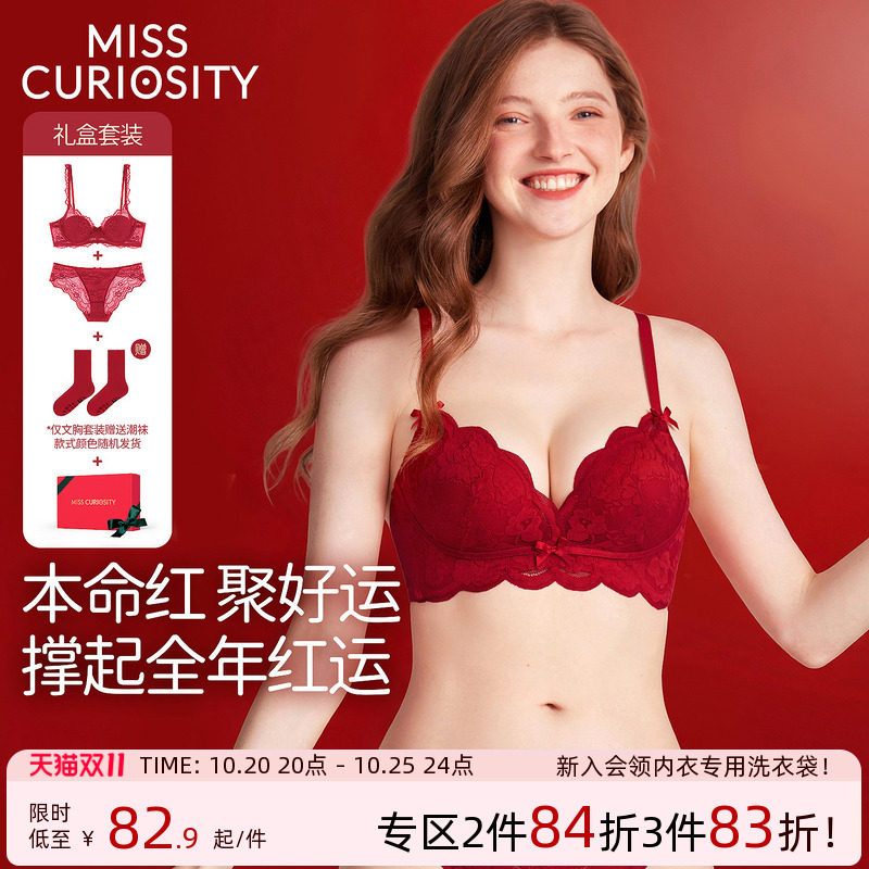 好奇蜜斯本命年红色内衣女小胸聚拢无钢圈文胸套装结婚性感蕾丝马