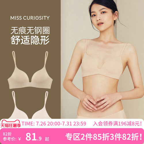 穿搭时髦无痕隐形聚拢蜜桃胸内衣
