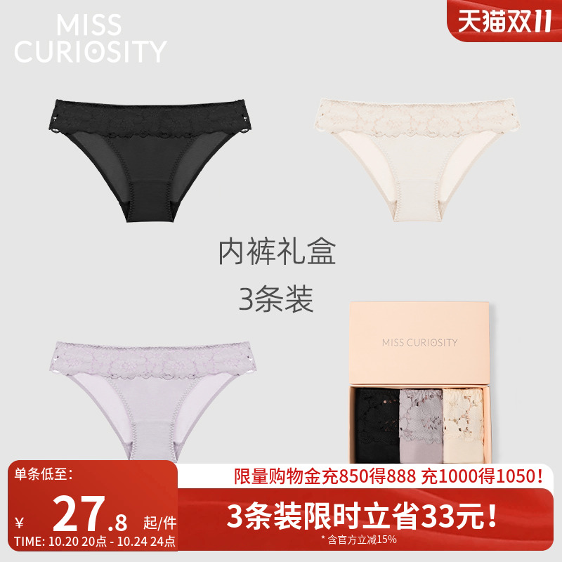 3条98元温柔显腿长仙女必入内裤