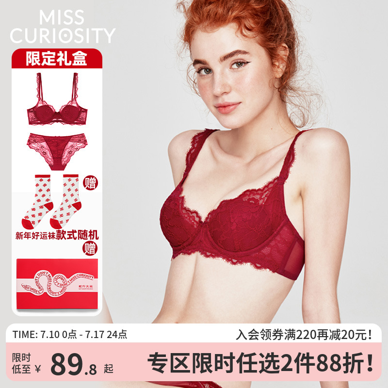 好奇蜜斯红内衣裤女本命年小胸聚拢蕾丝性感文胸罩套装结婚新娘