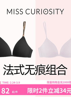 2件组合好奇蜜斯无痕内衣女薄小胸聚拢无钢圈文胸性感隐形防下垂